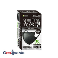 Three-dimensional spunlace non-woven color mask individually wrapped black 30 pieces (mask pleats)