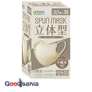 SPUNMASK Three-dimensional Spunlace Non-woven Color Mask Greige Individually Wrapped 30 Pieces (Mask Pleats)