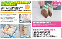 Load image into Gallery viewer, Contains 3 sets of neat storage stands for freezers (with clips) that can store vertical freezer bags
