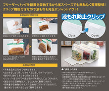Load image into Gallery viewer, Contains 3 sets of neat storage stands for freezers (with clips) that can store vertical freezer bags

