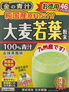 Nippon Yaku Kenkin green juice pure domestic barley grass 46 packets