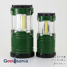 Load image into Gallery viewer, Trade One Slide-Type Handy Lantern 2-Size Set Green 30492 (Lantern, LED Lantern, Handy Lantern, Camping Lantern, Outdoor Lantern, Light, LED Light, Illumination, Flashlight)
