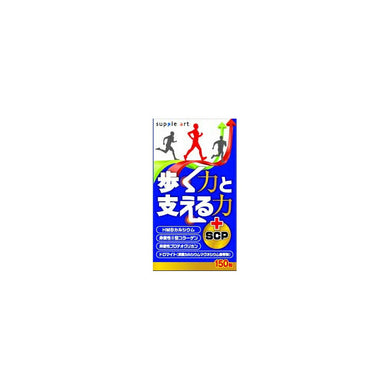 Power to walk and support + SCP 150 grains