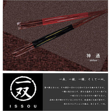 Laden Sie das Bild in den Galerie-Viewer, Painted chopsticks pair Painted chopsticks Jintsu
