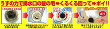 Load image into Gallery viewer, Wealth Japan Hair Curly Poi New Type C (for unit bath)
