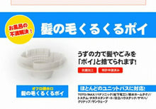 Load image into Gallery viewer, Wealth Japan Hair Curly Poi New Type C (for unit bath)
