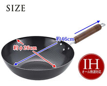 将图片加载到图库查看器，Wok Embossed Peking Pot Gas Fire IH Compatible Professional Specification Black 26
