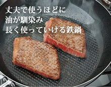 将图片加载到图库查看器，Frying pan, hammered deep frying pan, gas fire, IH compatible, professional specification, black 28
