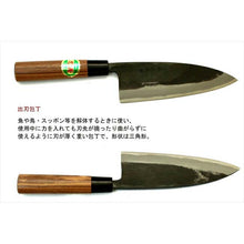 Load image into Gallery viewer, Tosa Knives Black Deba Knife Walnut Handle Blue Steel No. 1 (Blade Length 18cm)
