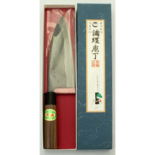 Load image into Gallery viewer, Tosa Knives Black Deba Knife Walnut Handle Blue Steel No. 1 (Blade Length 18cm)
