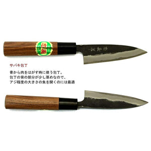 Tosa Knives Kurouchi Sabaki Knife Walnut Handle Blue Steel No. 1 (Blade Length 10.5cm)