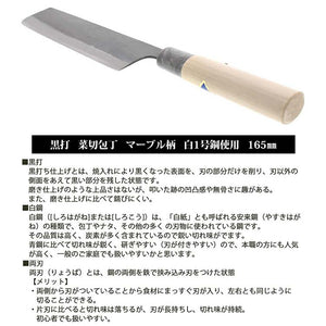 Kurouchi Nakiri knife, marble pattern, white No. 1 steel, 165mm