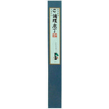 Load image into Gallery viewer, Tosa Knife Polished Single Edge Masao (Yanagiba) Knife Marble Handle White Steel No. 2 (Blade Length 24cm)
