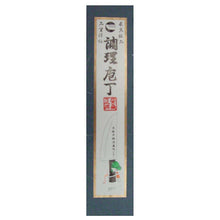 Load image into Gallery viewer, Kurouchi Small Knife Marble Pattern Blue Steel No. 2 60mm

