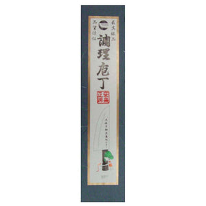 Kurouchi Small Knife Marble Pattern Blue Steel No. 2 60mm