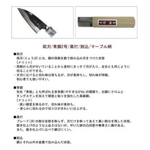 Load image into Gallery viewer, Kurouchi Small Knife Marble Pattern Blue Steel No. 2 60mm
