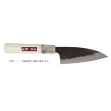 Load image into Gallery viewer, Kurouchi Small Knife Marble Pattern Blue Steel No. 2 105mm
