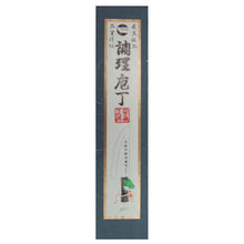Load image into Gallery viewer, Kurouchi Small Knife Marble Pattern Blue Steel No. 2 105mm
