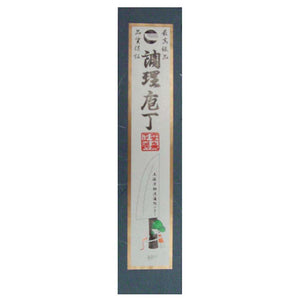 Kurouchi Small Knife Marble Pattern Blue Steel No. 2 105mm