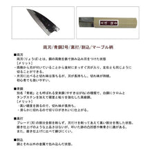 Load image into Gallery viewer, Kurouchi Small Knife Marble Pattern Blue Steel No. 2 105mm
