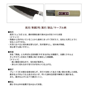 Kurouchi Small Knife Marble Pattern Blue Steel No. 2 120mm