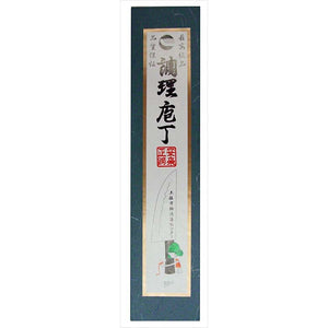 Tosa Knife Black Uchi Double Edge Warikomi Yanagiba Knife Marble Handle Blue Steel No. 2 (Blade Length 6cm)