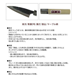 Kurouchi Koyanagiba Knife Marble Pattern Blue Steel No. 2 75mm
