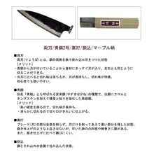 Load image into Gallery viewer, Kurouchi Koyanagiba Knife Marble Pattern Blue Steel No. 2 105mm
