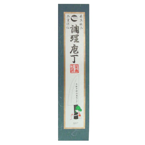 Kurouchi Small Nakiri Knife Marble Pattern Blue Steel No. 2 48 x 120mm