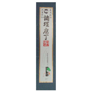 Kurouchi Peeling Knife Marble Pattern Blue Steel No. 2 105mm