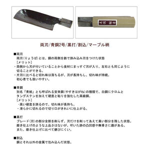 Kurouchi Peeling Knife Marble Pattern Blue Steel No. 2 105mm