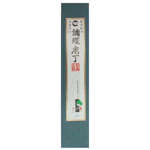 Kurouchi Funayuki Knife Walnut Handle Super Steel 135mm
