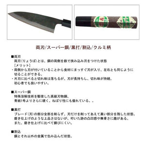 Kurouchi Funayuki Knife Walnut Handle Super Steel 150mm