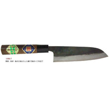 Load image into Gallery viewer, Kurouchi Santoku Knife Walnut Handle Super Steel 150mm
