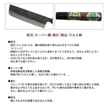 Load image into Gallery viewer, Kurouchi Nakiri Knife Walnut Pattern Super Steel 48 ~165mm
