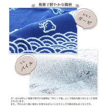 Cargar imagen en el visor de la galería, Towel handkerchief Imabari Iroha CHIDORI Blue 25 ~25cm
