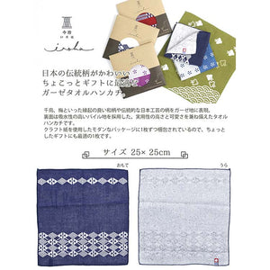 Towel handkerchief Imabari Iroha KOGIN (Cogin) Navy 25 ~25cm