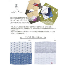 Cargar imagen en el visor de la galería, Towel handkerchief Imabari Iroha UME Blue 25 ~25cm
