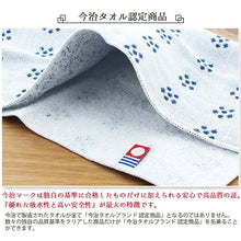 Cargar imagen en el visor de la galería, Towel handkerchief Imabari Iroha UME Blue 25 ~25cm
