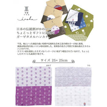 Cargar imagen en el visor de la galería, Towel handkerchief Imabari Iroha UME pink 25 ~25cm
