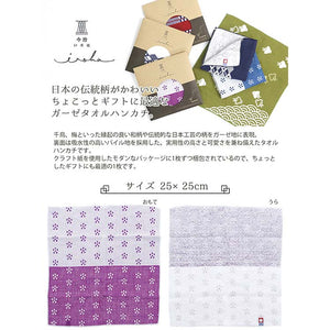 Towel handkerchief Imabari Iroha UME pink 25 ~25cm