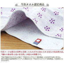 Cargar imagen en el visor de la galería, Towel handkerchief Imabari Iroha UME pink 25 ~25cm
