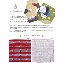 Load image into Gallery viewer, Towel handkerchief Imabari Iroha CHECK (check) red 25�~25cm
