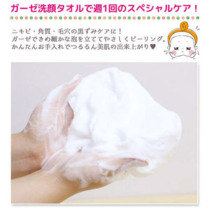 Facial Washing Towel Ofun Girls Foaming Gentle Gauze Face Washing Towel Yukiyanagi White 25�~25