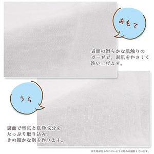 Facial Washing Towel Ofun Girls Foaming Gentle Gauze Face Washing Towel Yukiyanagi White 25�~25