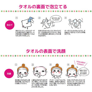 Facial Washing Towel Ofun Girls Foaming Gentle Gauze Face Washing Towel Yukiyanagi White 25�~25