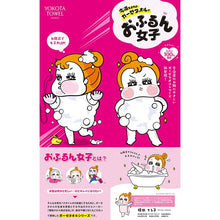 Cargar imagen en el visor de la galería, Facial Washing Towel Ofun Girls Foaming Gentle Gauze Face Washing Towel Yukiyanagi White 25�~25

