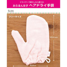 Muat gambar ke penampil Galeri, Hair Drying Gloves, Ofun Women&#39;s, Strongly Absorbent, Pile &amp; Gauze, For Left and Right Use, One Hand Only, Pink, One Size Fits Most
