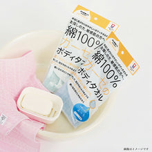 Load image into Gallery viewer, Body Towel 100% Cotton Gauze Regular Blue Approx. 20 x 100cm
