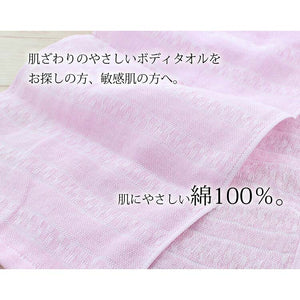 Body Towel 100% Cotton Gauze Very Soft Pink Approx. 20 x 100cm